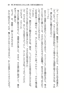 Page 69 of Ore to Osananajimi to Imouto no Naka wo Seitokaichou ga Jama wo Suru - preview thumbnail
