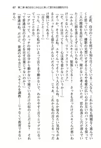Page 75 of Ore to Osananajimi to Imouto no Naka wo Seitokaichou ga Jama wo Suru - preview thumbnail
