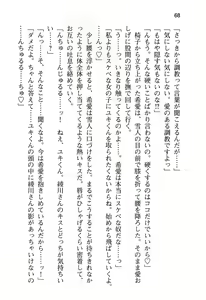 Page 76 of Ore to Osananajimi to Imouto no Naka wo Seitokaichou ga Jama wo Suru - preview thumbnail
