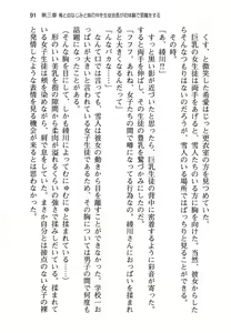 Page 99 of Ore to Osananajimi to Imouto no Naka wo Seitokaichou ga Jama wo Suru - preview thumbnail