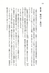 Page 124 of Sengoku Gakuen Senki Nobunaga! Vol.3 Shingen Shutsujin! - preview thumbnail