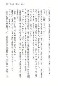 Page 131 of Sengoku Gakuen Senki Nobunaga! Vol.3 Shingen Shutsujin! - preview thumbnail
