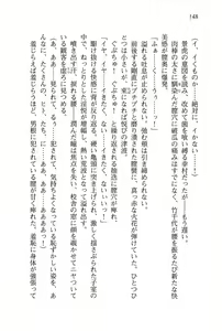 Page 152 of Sengoku Gakuen Senki Nobunaga! Vol.3 Shingen Shutsujin! - preview thumbnail