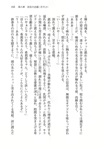 Page 169 of Sengoku Gakuen Senki Nobunaga! Vol.3 Shingen Shutsujin! - preview thumbnail