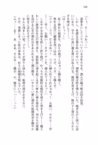 Page 172 of Sengoku Gakuen Senki Nobunaga! Vol.3 Shingen Shutsujin! - preview thumbnail