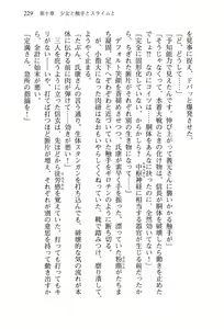 Page 233 of Sengoku Gakuen Senki Nobunaga! Vol.3 Shingen Shutsujin! - preview thumbnail