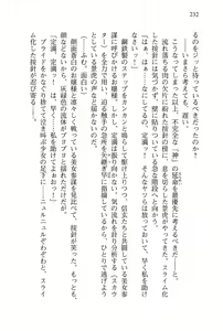 Page 236 of Sengoku Gakuen Senki Nobunaga! Vol.3 Shingen Shutsujin! - preview thumbnail