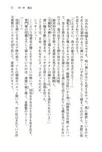Page 25 of Sengoku Gakuen Senki Nobunaga! Vol.3 Shingen Shutsujin! - preview thumbnail