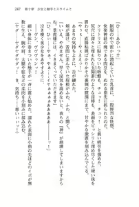 Page 251 of Sengoku Gakuen Senki Nobunaga! Vol.3 Shingen Shutsujin! - preview thumbnail