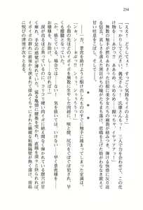 Page 258 of Sengoku Gakuen Senki Nobunaga! Vol.3 Shingen Shutsujin! - preview thumbnail