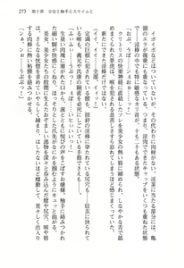 Page 277 of Sengoku Gakuen Senki Nobunaga! Vol.3 Shingen Shutsujin! - preview thumbnail