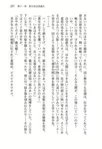 Page 291 of Sengoku Gakuen Senki Nobunaga! Vol.3 Shingen Shutsujin! - preview thumbnail