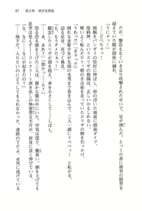 Page 91 of Sengoku Gakuen Senki Nobunaga! Vol.3 Shingen Shutsujin! - preview thumbnail