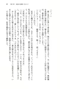 Page 99 of Sengoku Gakuen Senki Nobunaga! Vol.3 Shingen Shutsujin! - preview thumbnail