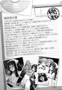 Page 12 of Sengoku Gakuen Senki Nobunaga! Vol.2 Kitamiya Gakuen Seitokaichou Senkyosen - preview thumbnail