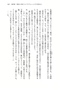 Page 164 of Sengoku Gakuen Senki Nobunaga! Vol.2 Kitamiya Gakuen Seitokaichou Senkyosen - preview thumbnail