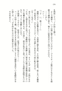 Page 177 of Sengoku Gakuen Senki Nobunaga! Vol.2 Kitamiya Gakuen Seitokaichou Senkyosen - preview thumbnail