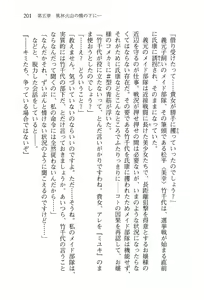 Page 204 of Sengoku Gakuen Senki Nobunaga! Vol.2 Kitamiya Gakuen Seitokaichou Senkyosen - preview thumbnail