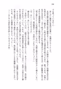 Page 211 of Sengoku Gakuen Senki Nobunaga! Vol.2 Kitamiya Gakuen Seitokaichou Senkyosen - preview thumbnail