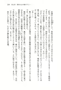 Page 212 of Sengoku Gakuen Senki Nobunaga! Vol.2 Kitamiya Gakuen Seitokaichou Senkyosen - preview thumbnail