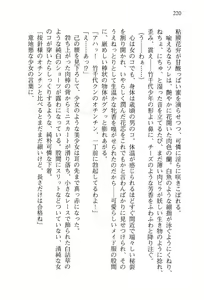 Page 223 of Sengoku Gakuen Senki Nobunaga! Vol.2 Kitamiya Gakuen Seitokaichou Senkyosen - preview thumbnail