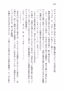 Page 241 of Sengoku Gakuen Senki Nobunaga! Vol.2 Kitamiya Gakuen Seitokaichou Senkyosen - preview thumbnail