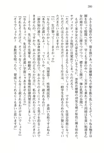 Page 283 of Sengoku Gakuen Senki Nobunaga! Vol.2 Kitamiya Gakuen Seitokaichou Senkyosen - preview thumbnail