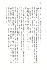 Page 291 of Sengoku Gakuen Senki Nobunaga! Vol.2 Kitamiya Gakuen Seitokaichou Senkyosen - preview thumbnail
