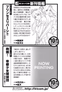 Page 310 of Sengoku Gakuen Senki Nobunaga! Vol.2 Kitamiya Gakuen Seitokaichou Senkyosen - preview thumbnail