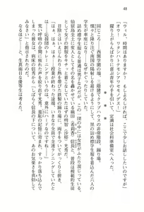 Page 51 of Sengoku Gakuen Senki Nobunaga! Vol.2 Kitamiya Gakuen Seitokaichou Senkyosen - preview thumbnail