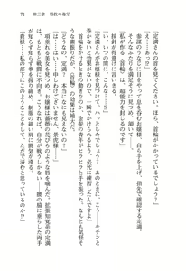 Page 74 of Sengoku Gakuen Senki Nobunaga! Vol.2 Kitamiya Gakuen Seitokaichou Senkyosen - preview thumbnail