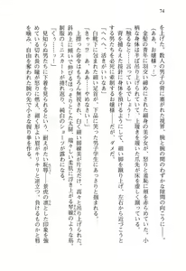 Page 77 of Sengoku Gakuen Senki Nobunaga! Vol.2 Kitamiya Gakuen Seitokaichou Senkyosen - preview thumbnail