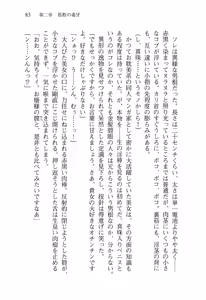 Page 86 of Sengoku Gakuen Senki Nobunaga! Vol.2 Kitamiya Gakuen Seitokaichou Senkyosen - preview thumbnail