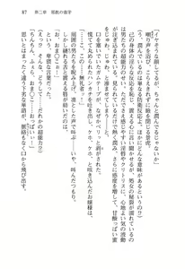 Page 90 of Sengoku Gakuen Senki Nobunaga! Vol.2 Kitamiya Gakuen Seitokaichou Senkyosen - preview thumbnail