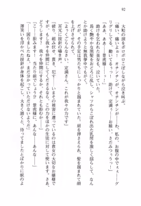Page 95 of Sengoku Gakuen Senki Nobunaga! Vol.2 Kitamiya Gakuen Seitokaichou Senkyosen - preview thumbnail
