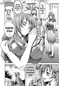 Page 2 of Otona No Anemonet (Thai) By T@NUKI - preview thumbnail