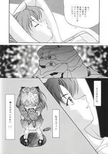 Page 120 of EVANGELIUM AETERNITATIS Eien no Fukuinsho i-ii + Omakebon - preview thumbnail