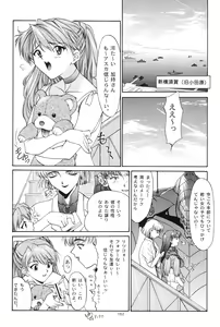 Page 168 of EVANGELIUM AETERNITATIS Eien no Fukuinsho i-ii + Omakebon - preview thumbnail