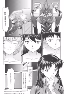 Page 216 of EVANGELIUM AETERNITATIS Eien no Fukuinsho i-ii + Omakebon - preview thumbnail