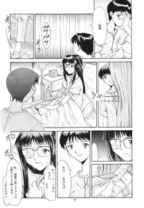 Page 242 of EVANGELIUM AETERNITATIS Eien no Fukuinsho i-ii + Omakebon - preview thumbnail