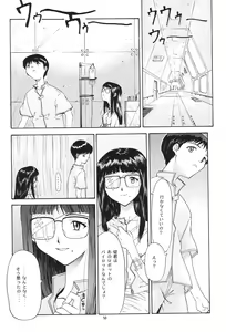 Page 246 of EVANGELIUM AETERNITATIS Eien no Fukuinsho i-ii + Omakebon - preview thumbnail