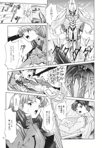Page 251 of EVANGELIUM AETERNITATIS Eien no Fukuinsho i-ii + Omakebon - preview thumbnail