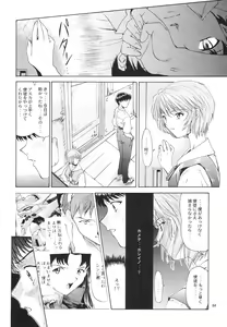 Page 254 of EVANGELIUM AETERNITATIS Eien no Fukuinsho i-ii + Omakebon - preview thumbnail