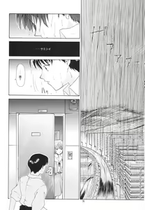 Page 268 of EVANGELIUM AETERNITATIS Eien no Fukuinsho i-ii + Omakebon - preview thumbnail