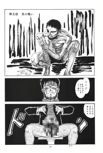 Page 391 of EVANGELIUM AETERNITATIS Eien no Fukuinsho i-ii + Omakebon - preview thumbnail