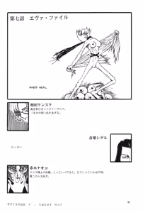 Page 401 of EVANGELIUM AETERNITATIS Eien no Fukuinsho i-ii + Omakebon - preview thumbnail