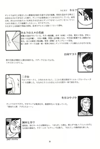 Page 407 of EVANGELIUM AETERNITATIS Eien no Fukuinsho i-ii + Omakebon - preview thumbnail