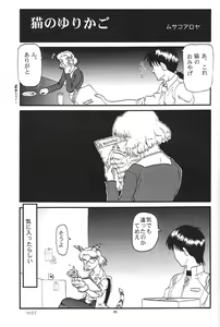 Page 420 of EVANGELIUM AETERNITATIS Eien no Fukuinsho i-ii + Omakebon - preview thumbnail