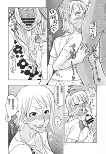 Page 9 of Nami no Ura Koukai Nisshi 4 - preview thumbnail
