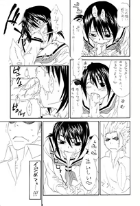 Page 14 of HCAELB -Ura Bleach 2- - preview thumbnail